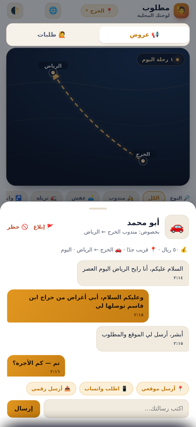 المحادثة